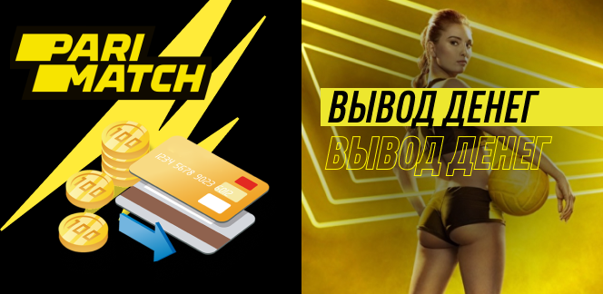 В чем разница между азартной игрой Parimatch и букмекерской конторой?